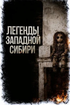 Мёртвенький