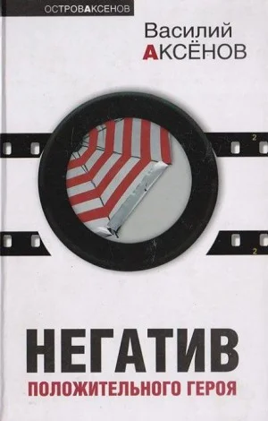 Три шинели и Нос