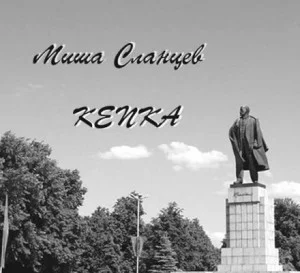 Кепка