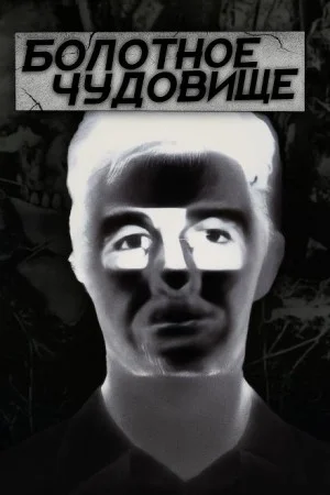 Тропа смерти