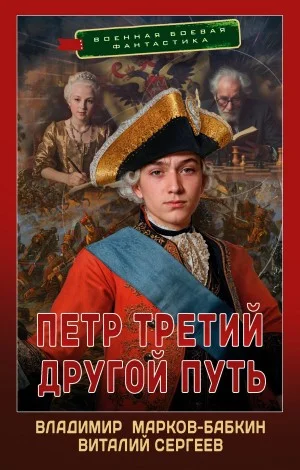 Другой Путь
