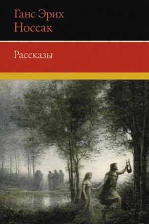 Рассказы