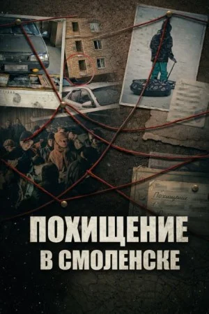Пропала в нескольких шагах