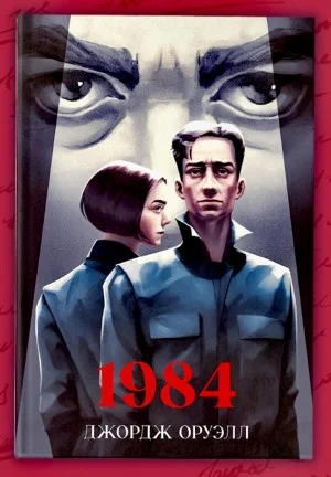 1984
