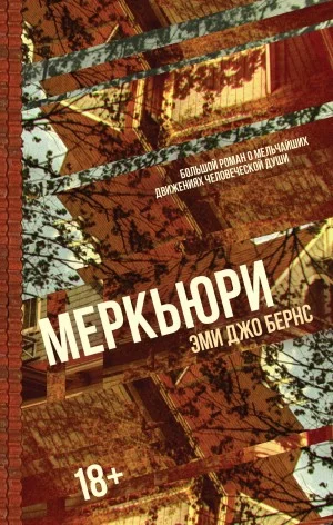 Меркьюри