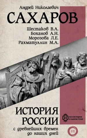 Россия в конце XIX– начале XX веков