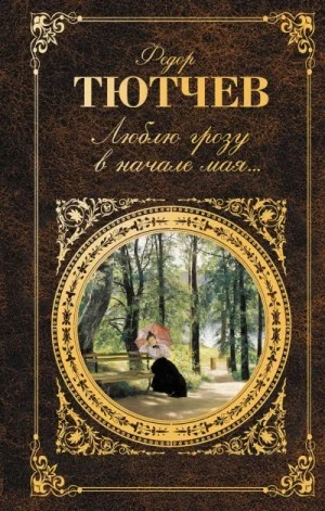 Стихотворения