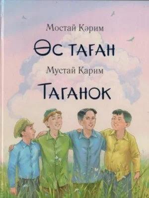 Таганок