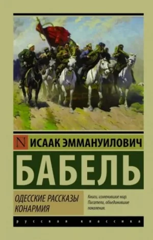 Рассказы и миниатюры