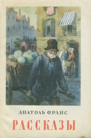 Обедня теней и другие рассказы