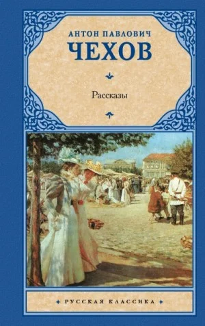 Рассказы