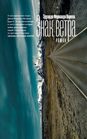 Знак ветра