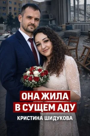 Убийство или самозащита