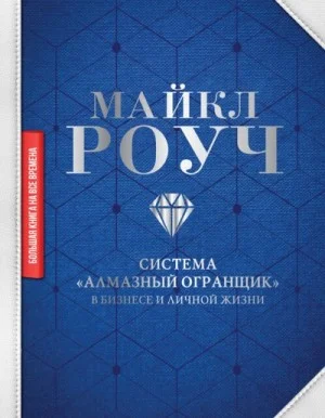 Как научиться делать деньги, не выходя из дома: система «Алмазный Огранщик»