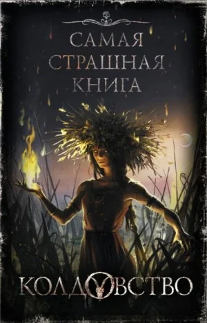 Голодные