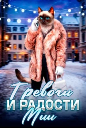 Мия