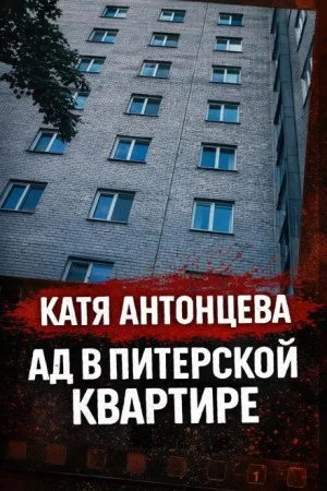 Она «отвечала», будучи мёртвой