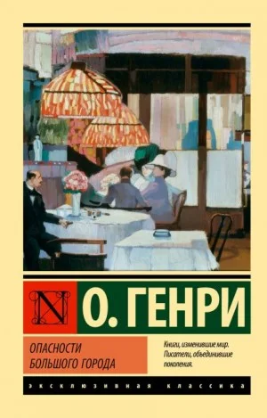 Поражение города
