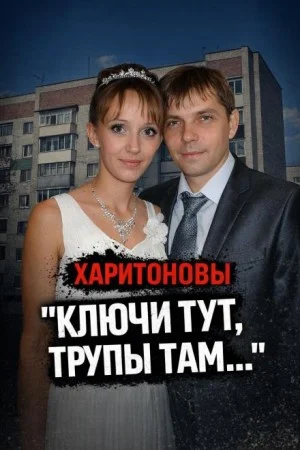 Ревность довела до расправы