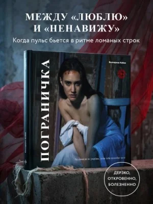 Пограничка
