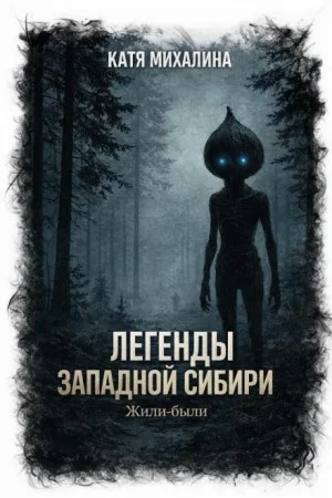 Жили-были