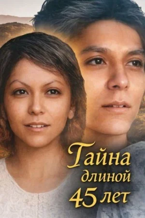 Две жертвы, одна правда