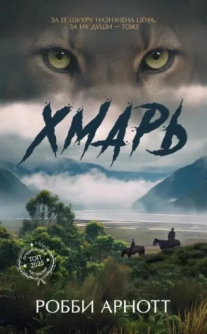 Хмарь