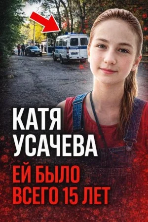 Ужас в Волгограде