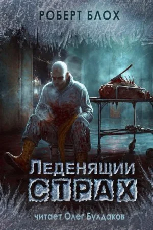 Сыграть убийство