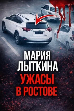 Курьерская ловушка смерти