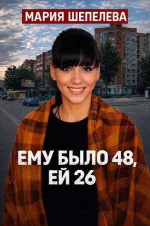 Душевое алиби убийцы