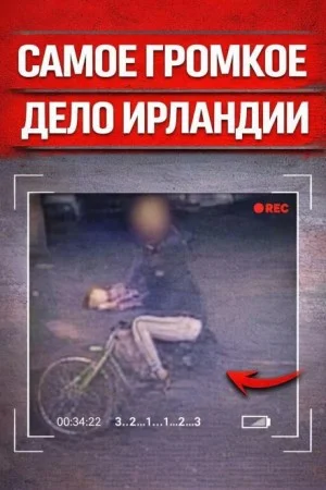 Пробежка в ад