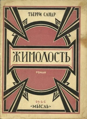 Жимолость